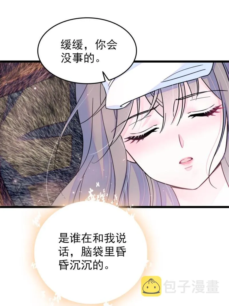 52 岩石狼族大危机 第10页