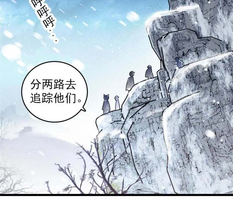 52 岩石狼族大危机 第19页