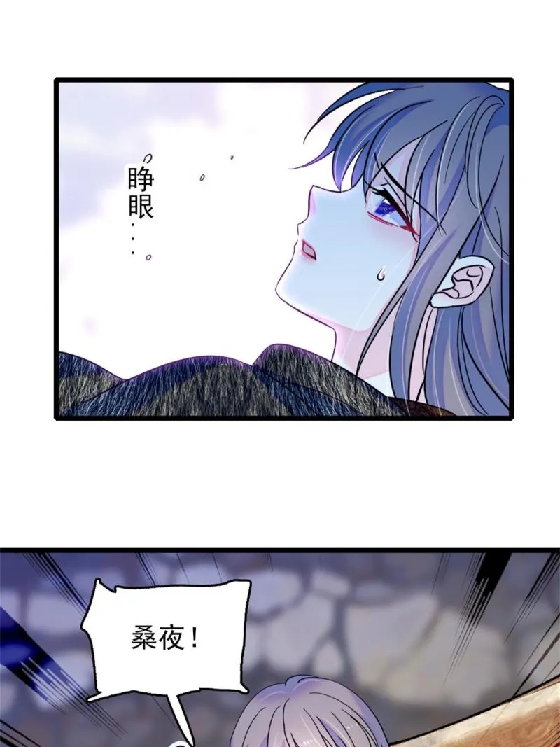 52 岩石狼族大危机 第24页
