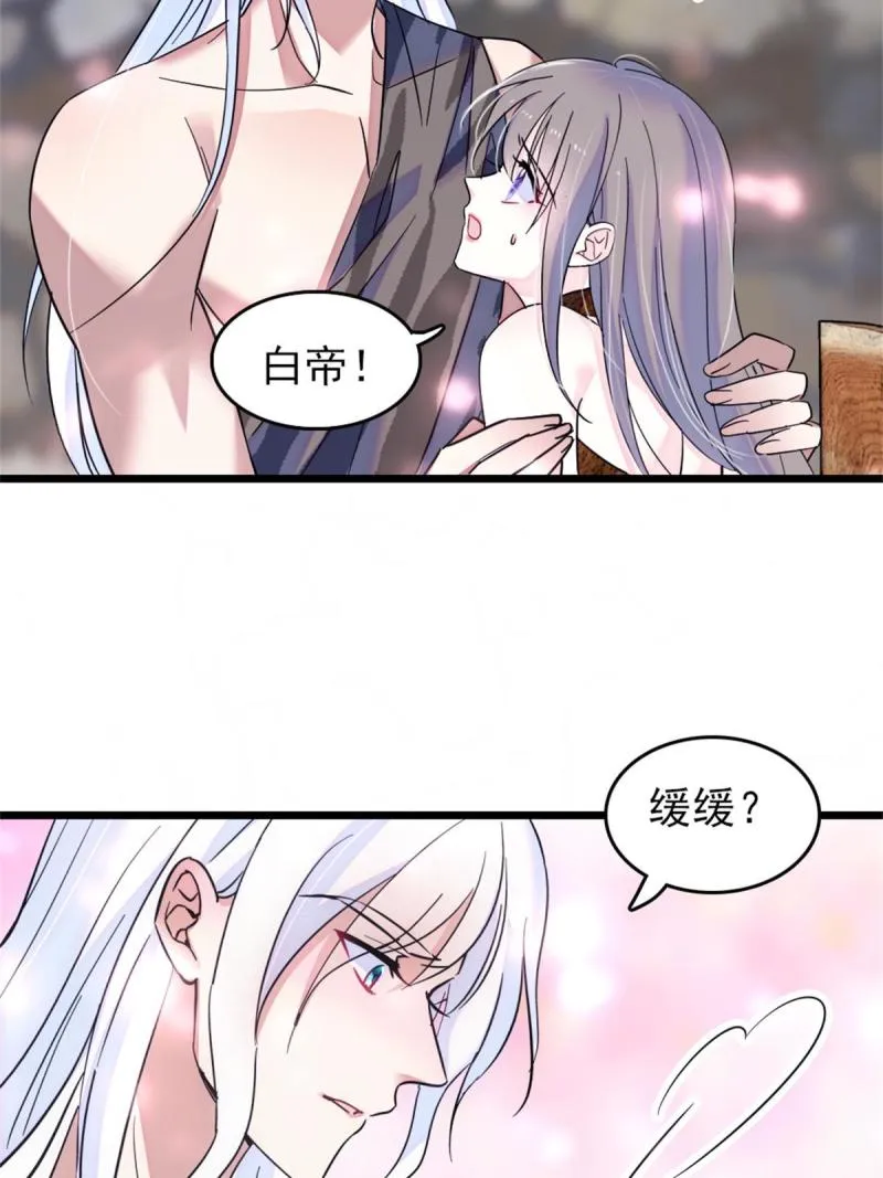 52 岩石狼族大危机 第26页