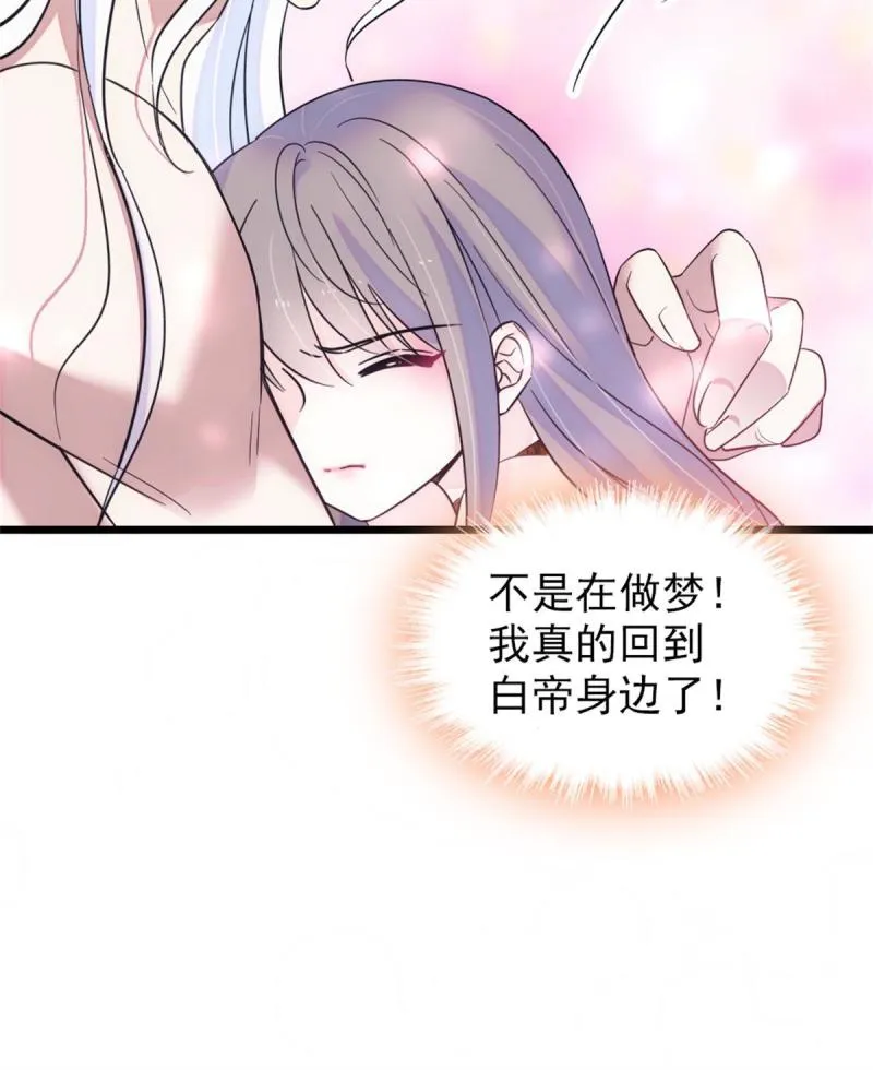52 岩石狼族大危机 第27页