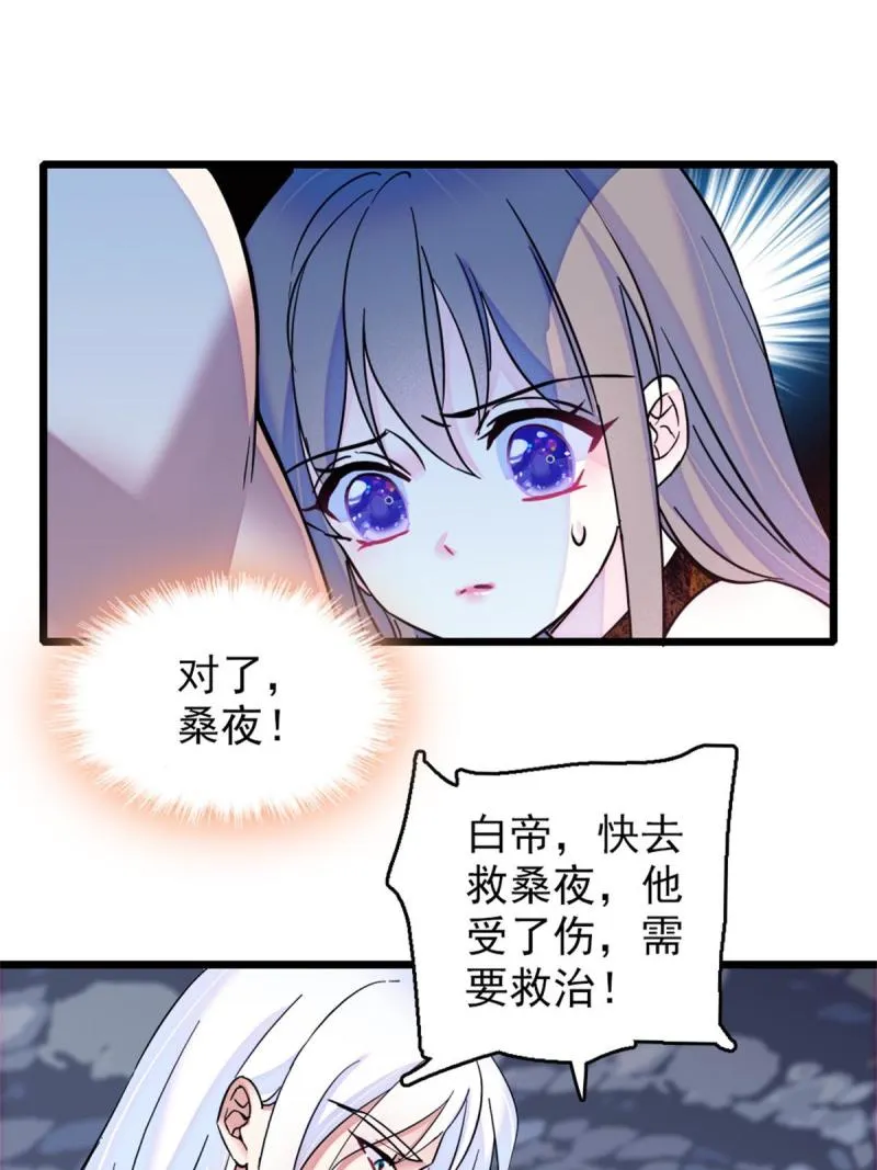 52 岩石狼族大危机 第28页
