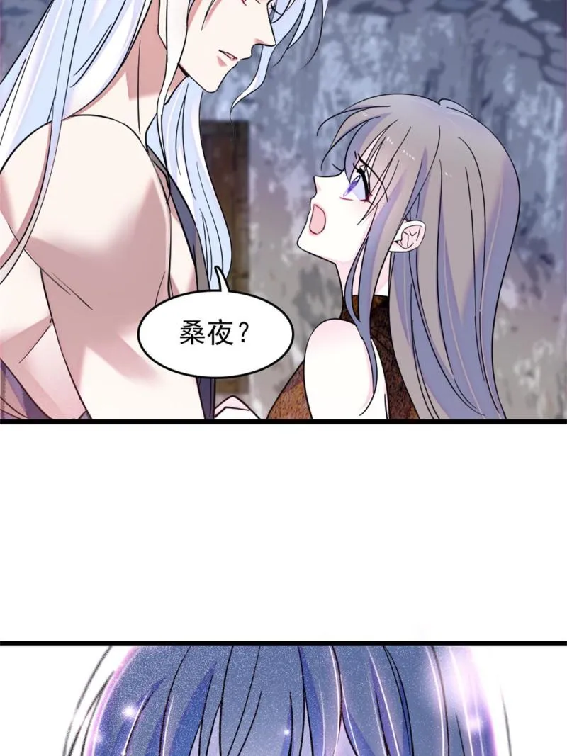 52 岩石狼族大危机 第29页
