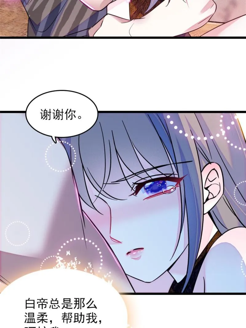 52 岩石狼族大危机 第34页