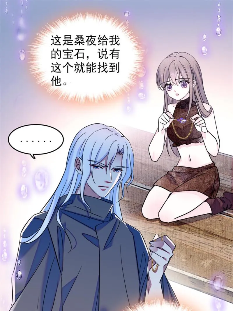 52 岩石狼族大危机 第37页
