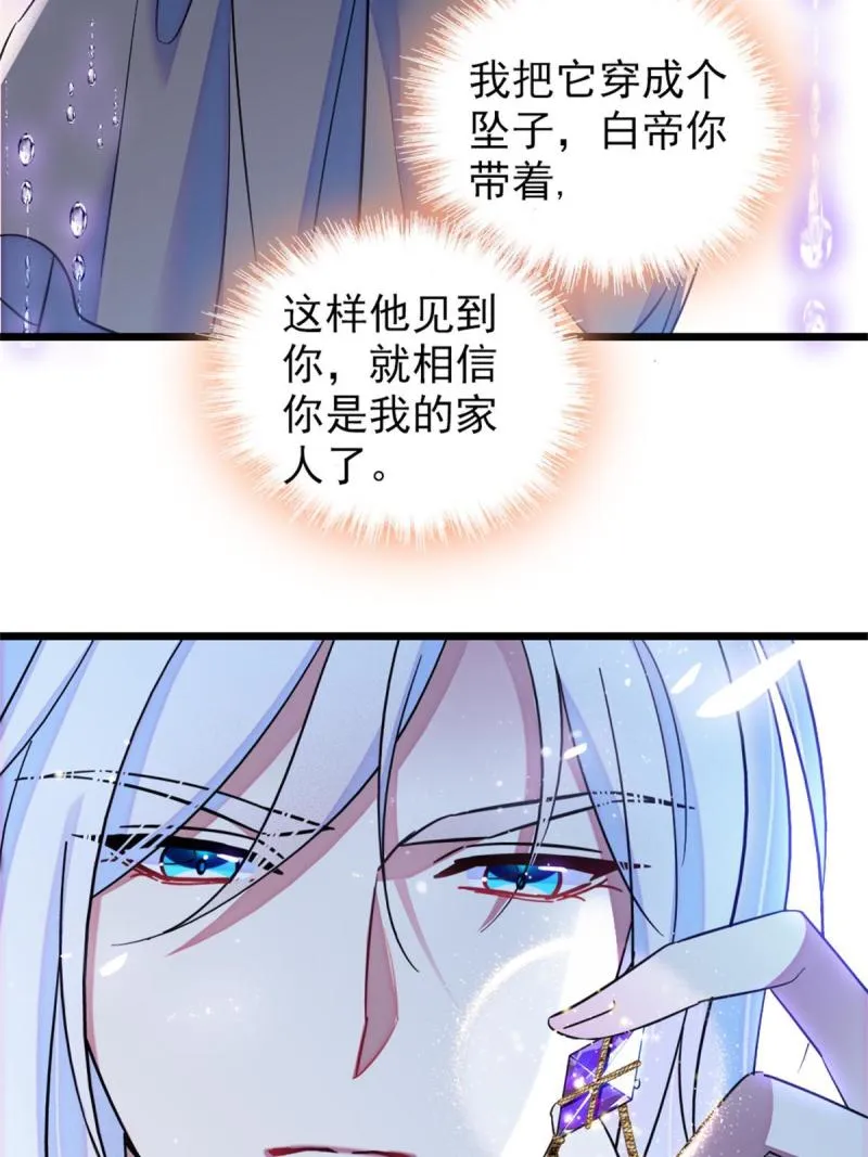 52 岩石狼族大危机 第38页