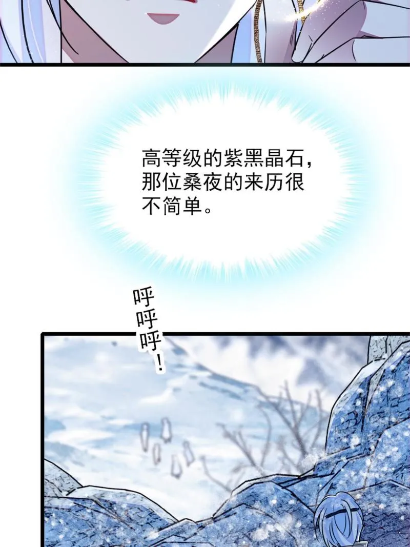 52 岩石狼族大危机 第39页