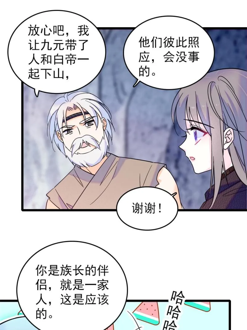 52 岩石狼族大危机 第41页