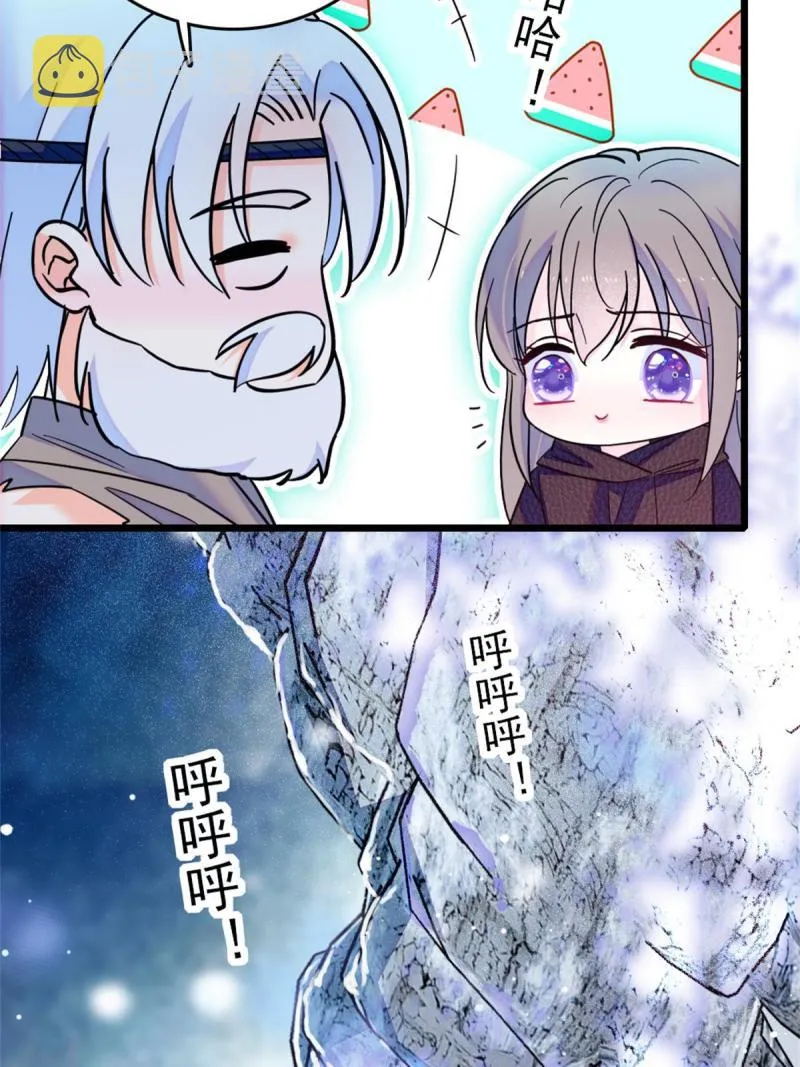 52 岩石狼族大危机 第42页