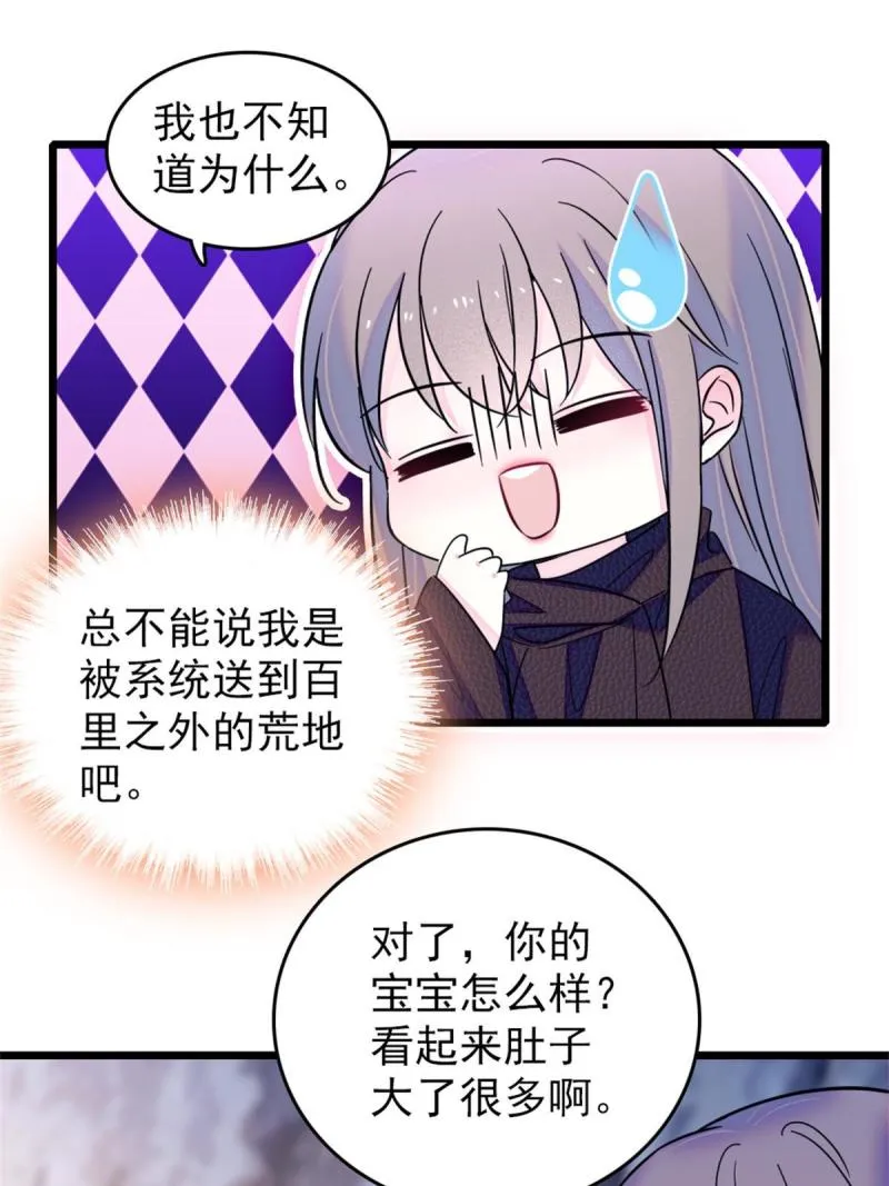 52 岩石狼族大危机 第45页