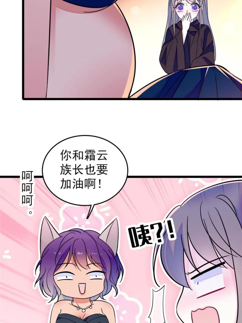 52 岩石狼族大危机 第47页
