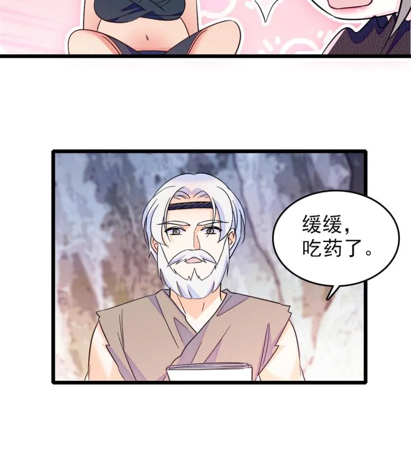 52 岩石狼族大危机 第48页