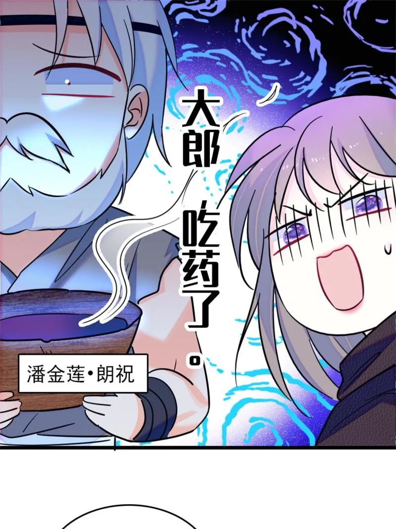 52 岩石狼族大危机 第49页