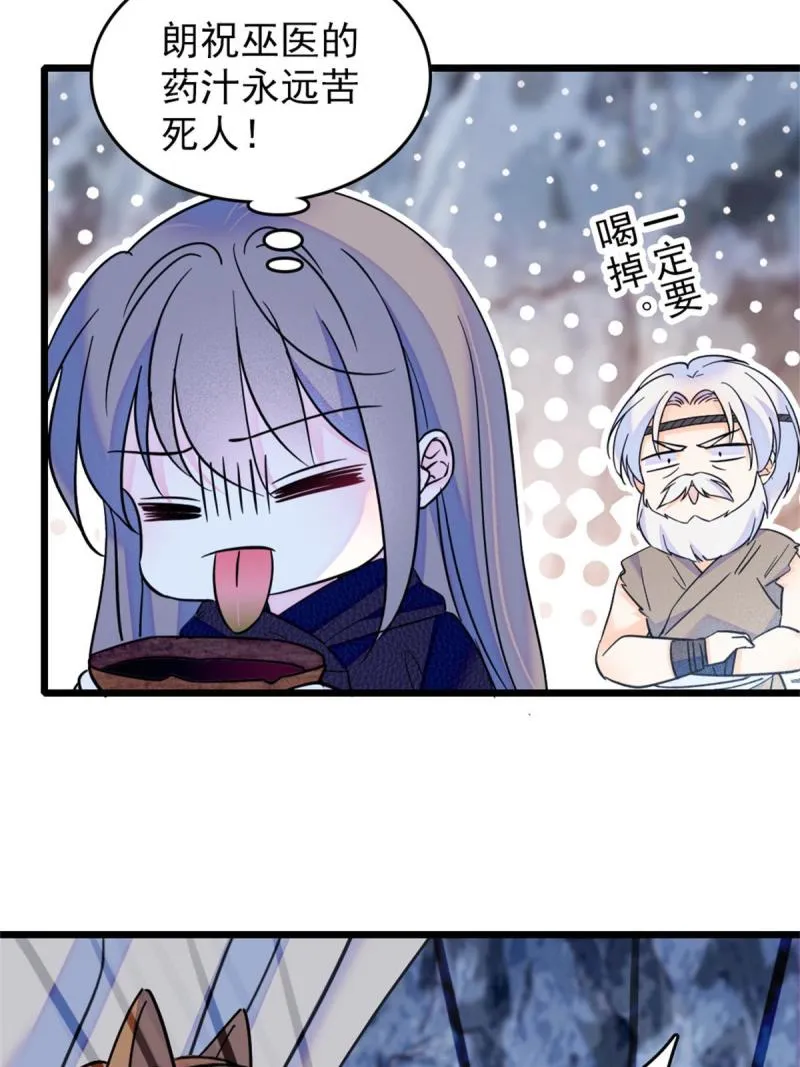 52 岩石狼族大危机 第50页