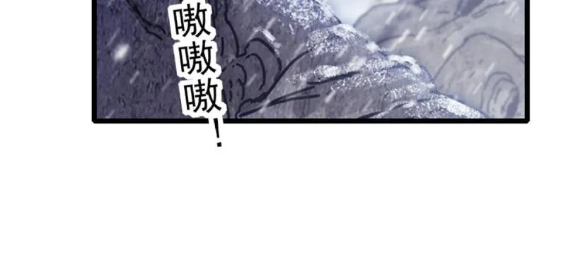 52 岩石狼族大危机 第52页