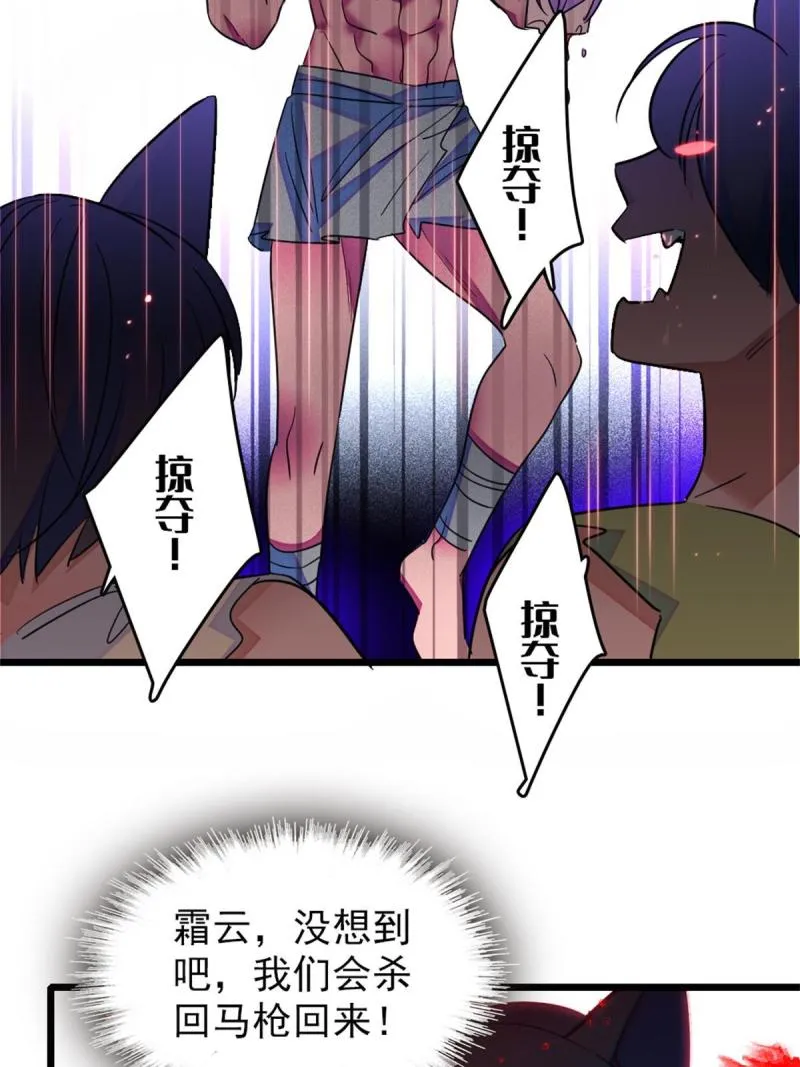 52 岩石狼族大危机 第55页