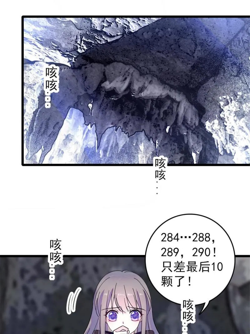50 等着我 第3页