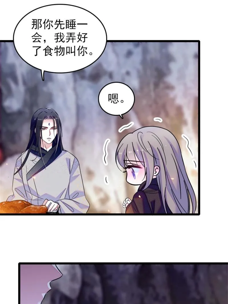 50 等着我 第7页