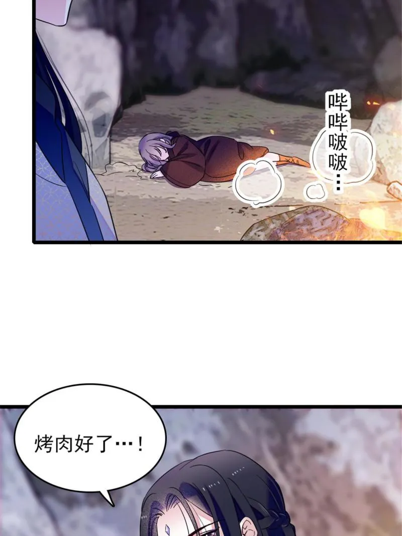 50 等着我 第8页