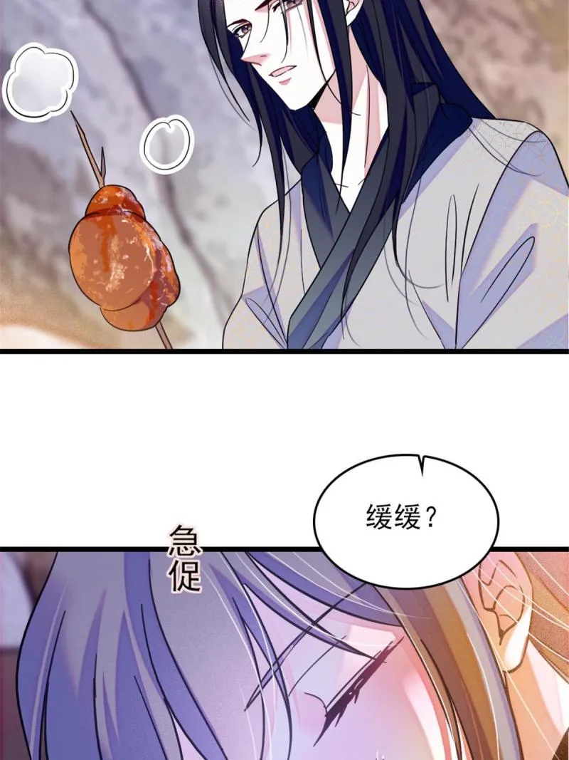 50 等着我 第9页