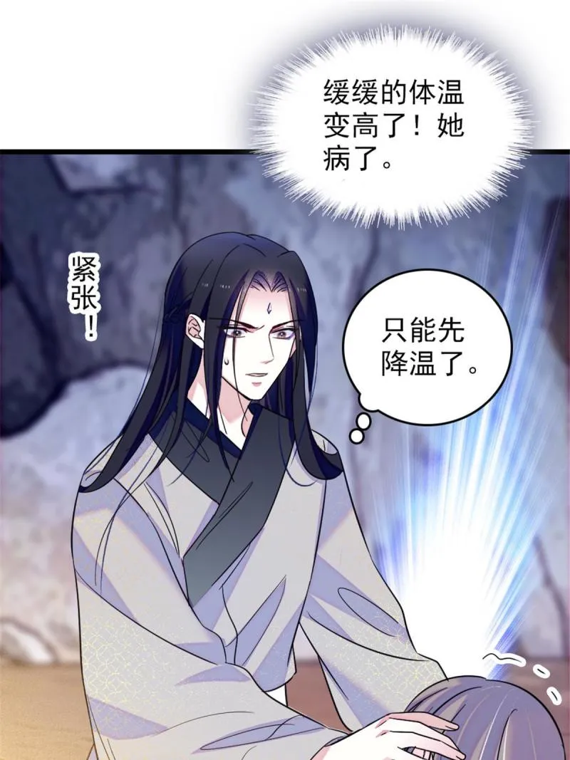 50 等着我 第11页