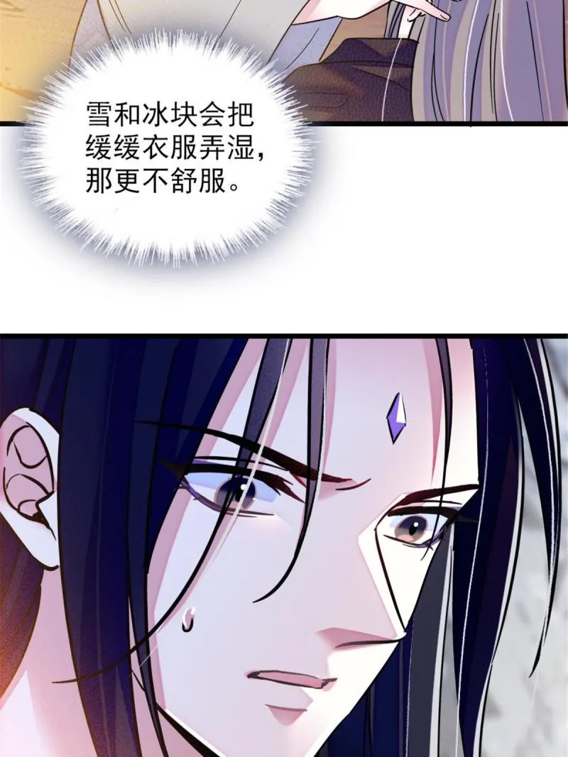 50 等着我 第12页