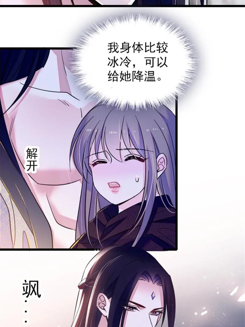 50 等着我 第13页
