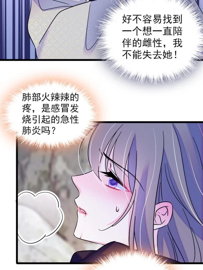 50 等着我 第27页