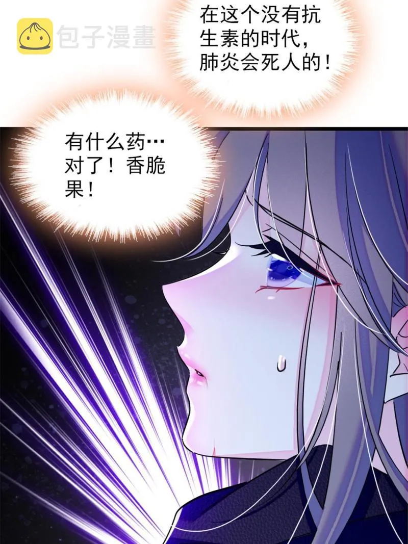 50 等着我 第28页
