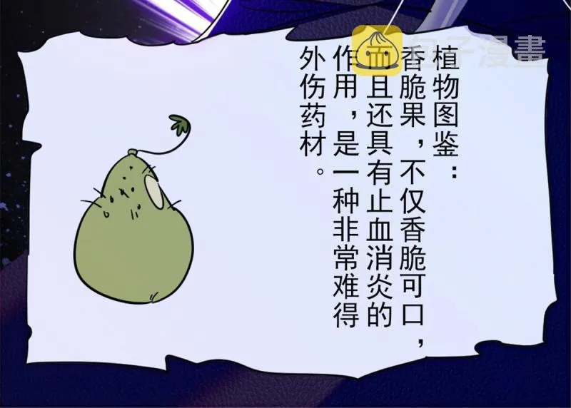 50 等着我 第29页