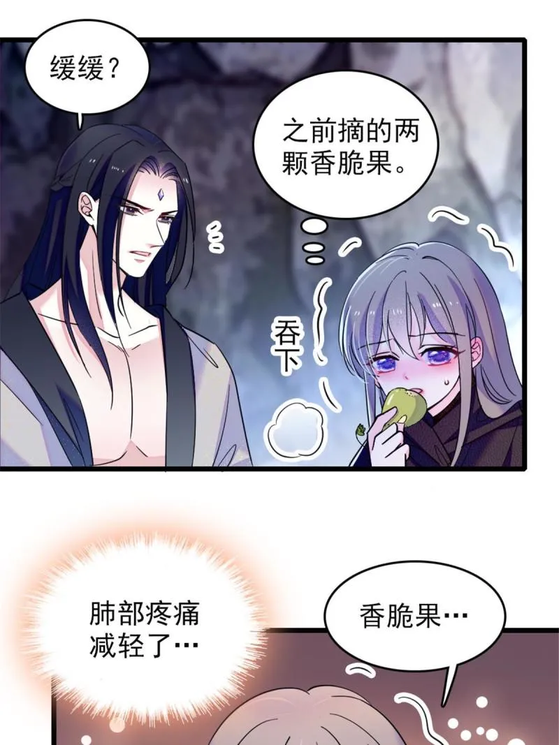 50 等着我 第30页