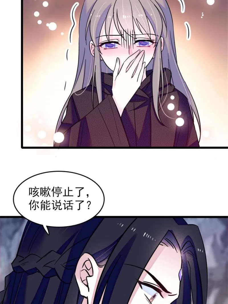 50 等着我 第31页
