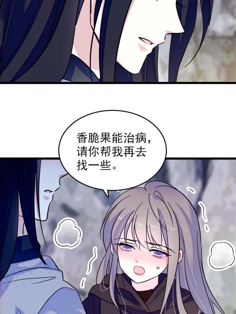50 等着我 第32页