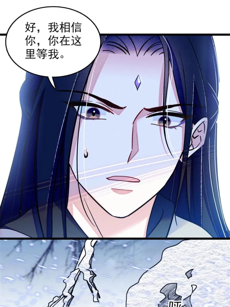 50 等着我 第34页