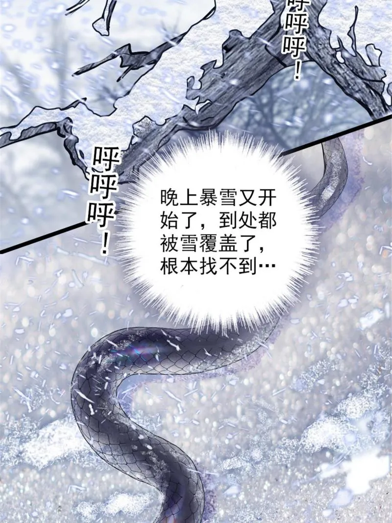 50 等着我 第35页