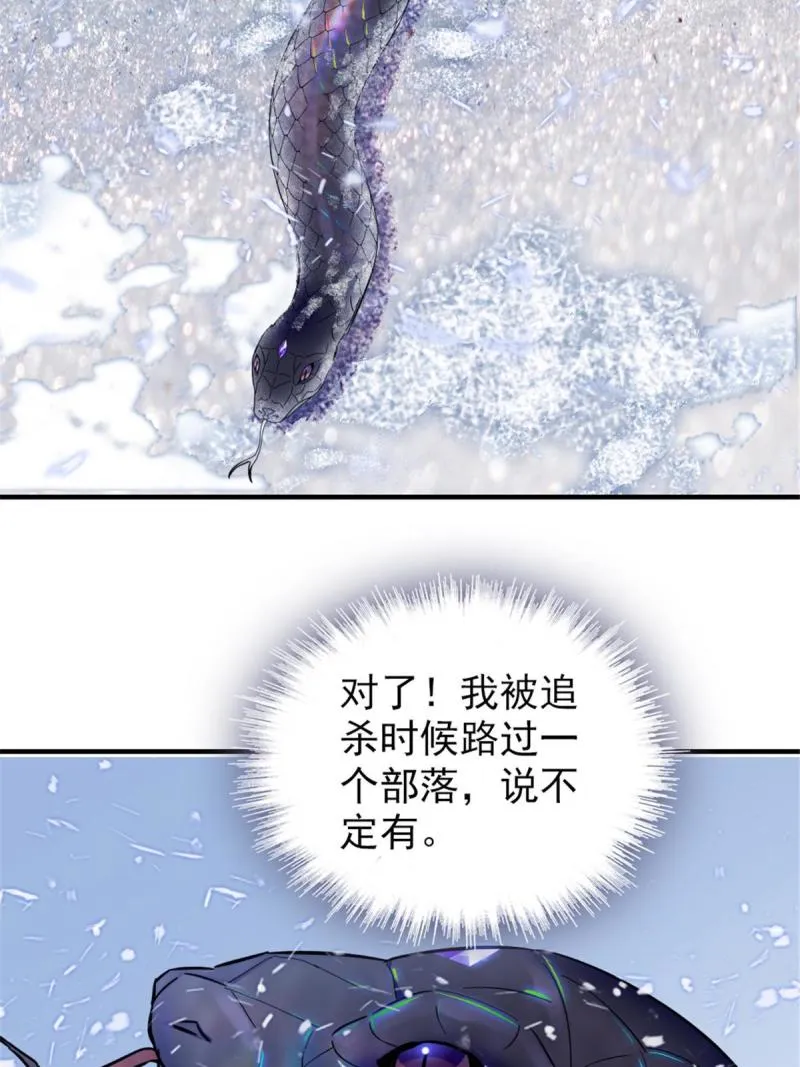 50 等着我 第36页
