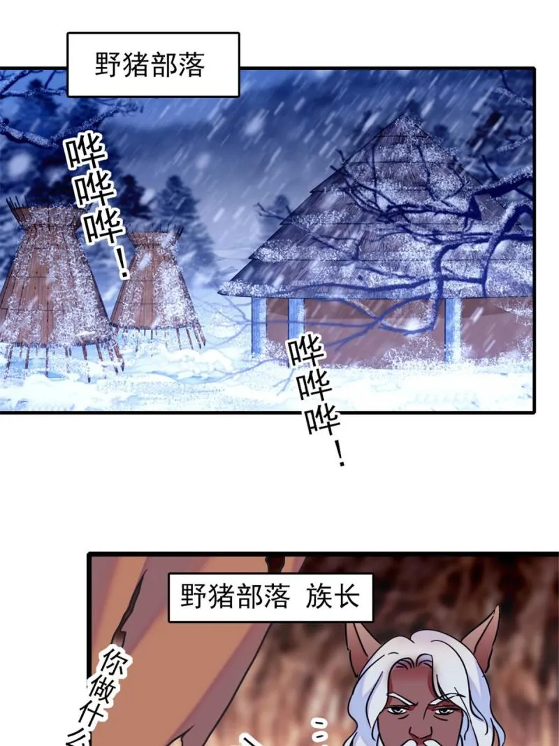 50 等着我 第38页