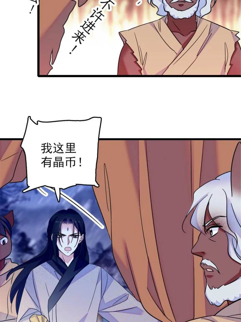 50 等着我 第39页