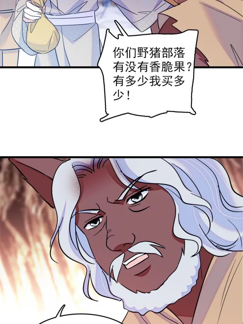 50 等着我 第40页