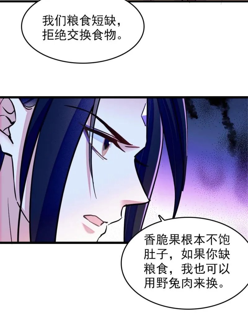 50 等着我 第41页