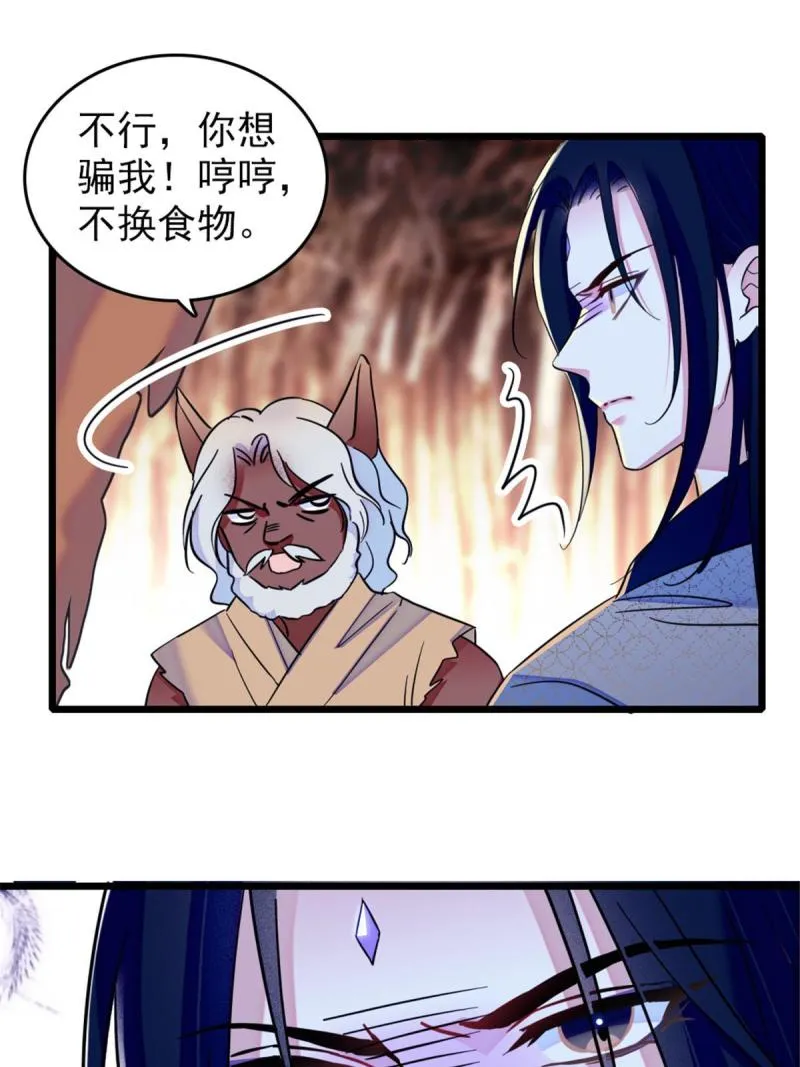 50 等着我 第43页