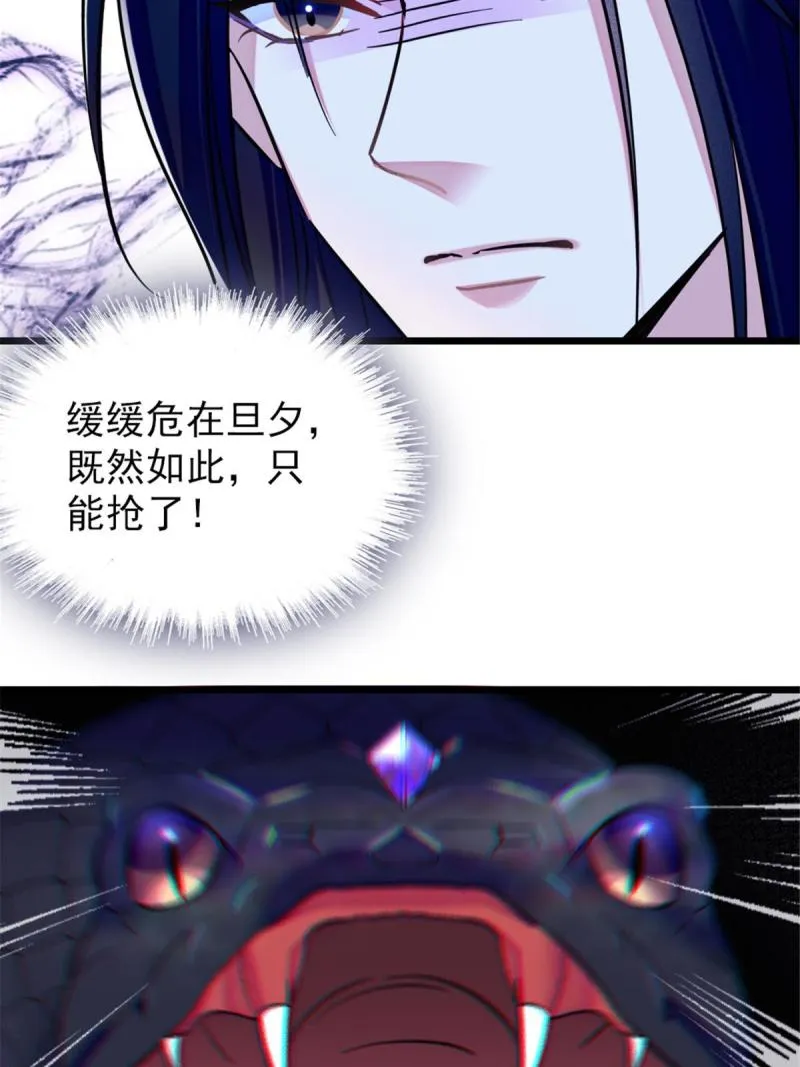 50 等着我 第44页