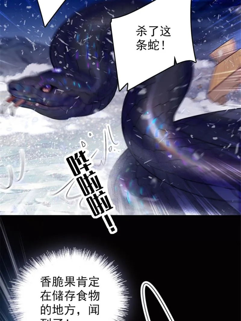 50 等着我 第48页