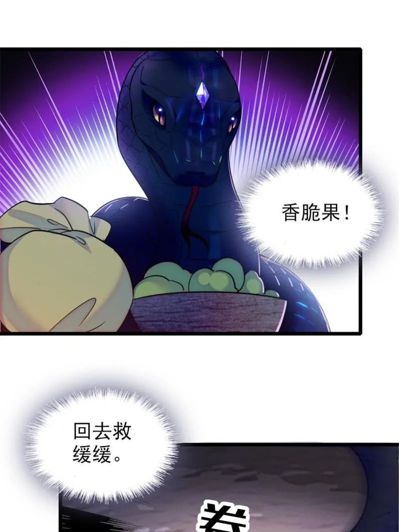 50 等着我 第51页