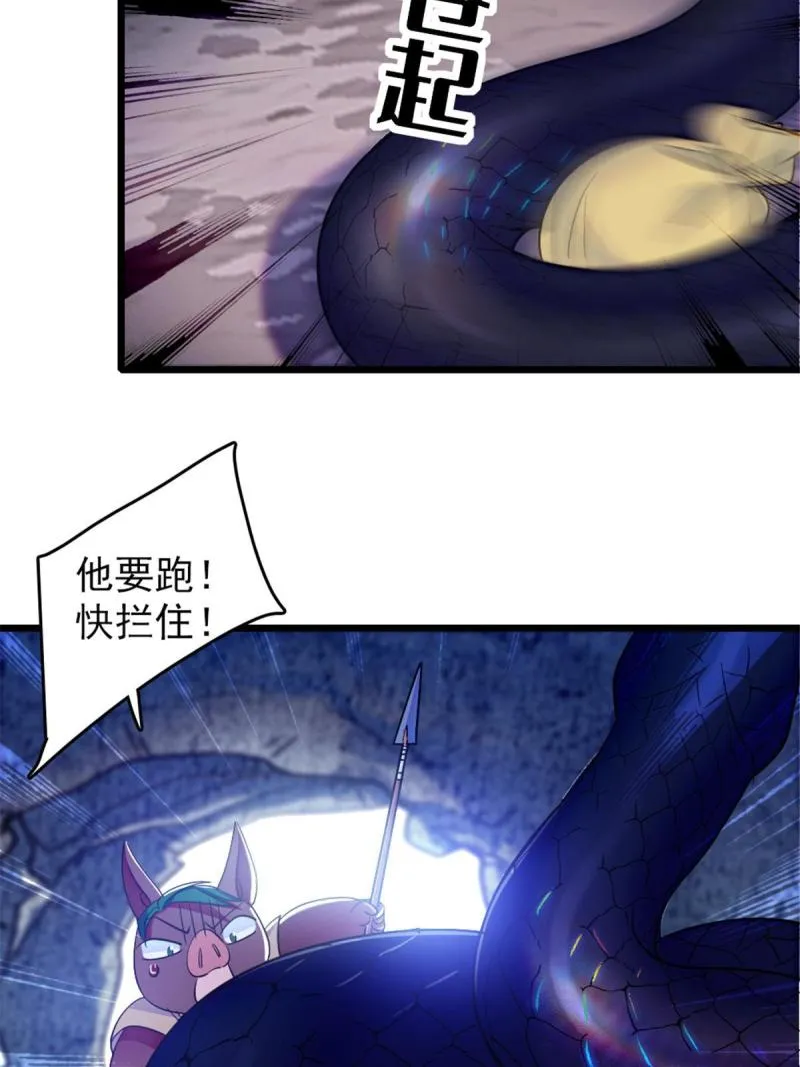 50 等着我 第52页
