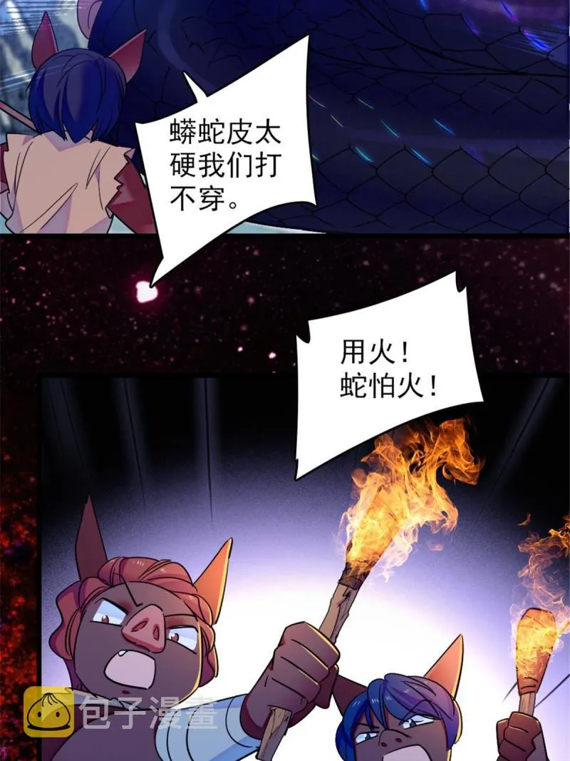 50 等着我 第53页