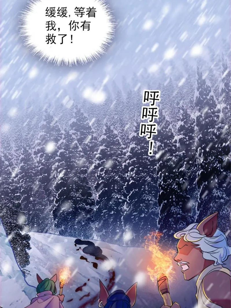 50 等着我 第60页