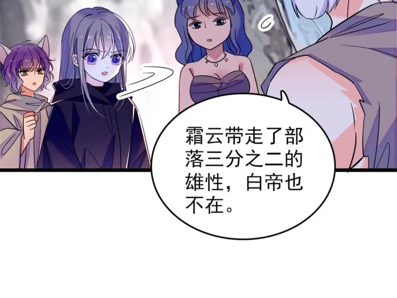 53 岩石狼族没有懦夫 第6页