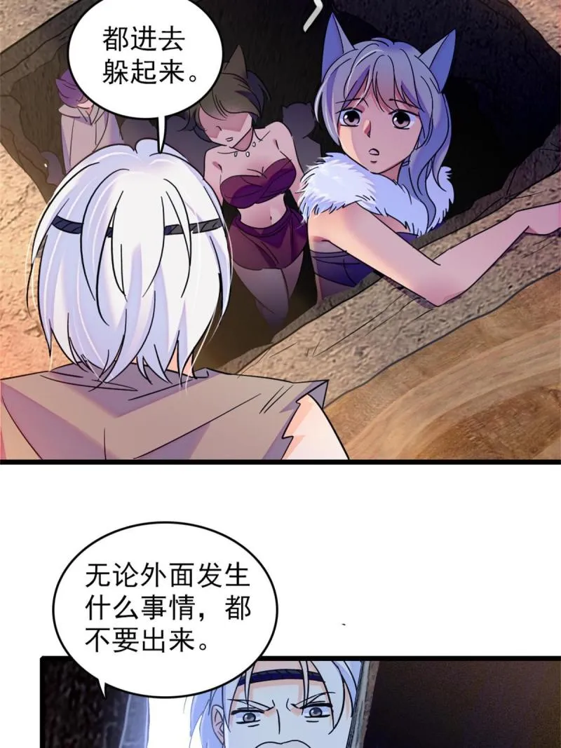 53 岩石狼族没有懦夫 第13页