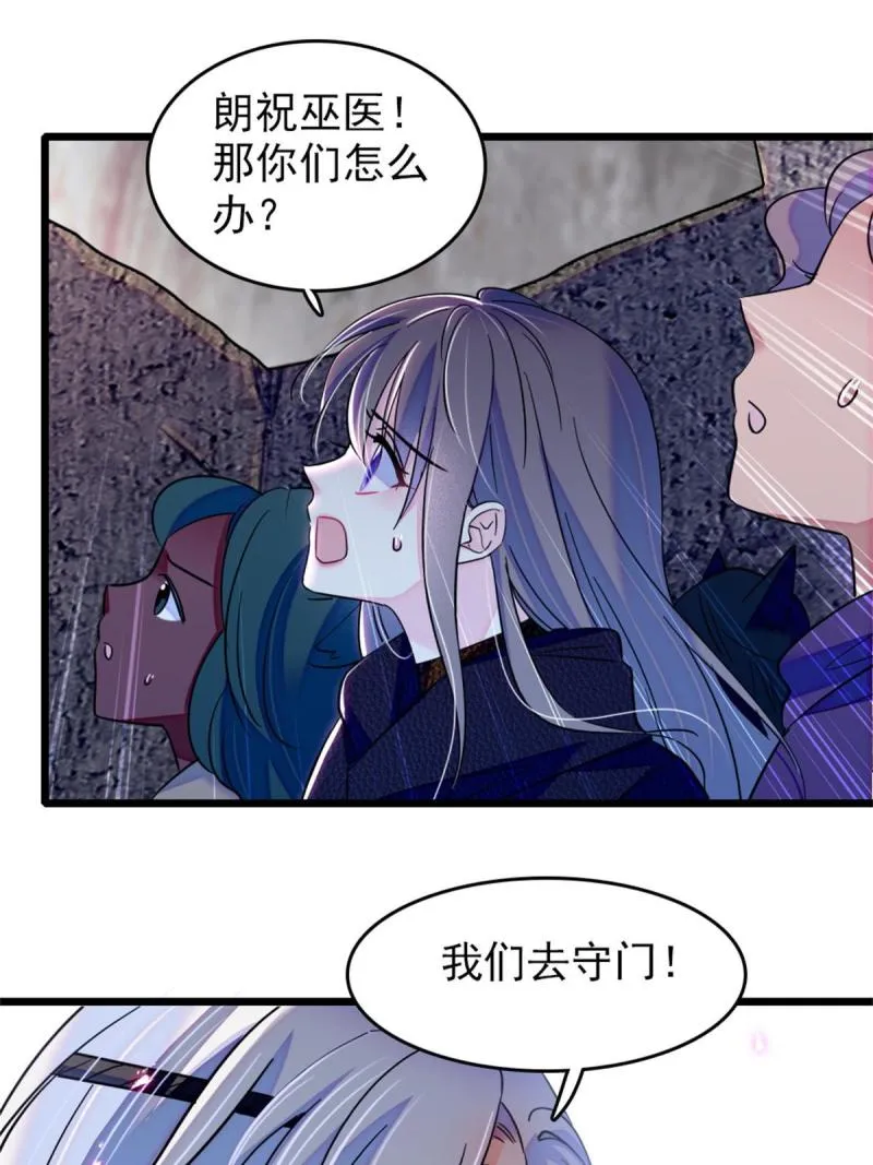 53 岩石狼族没有懦夫 第15页